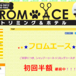 口コミランキング 札幌市手稲区のペットホテル 13件 みんなのペットホテル