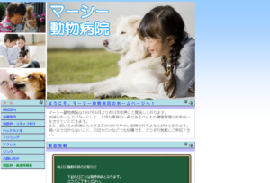口コミ 料金 マーシー動物病院 0点 0件のレビュー 公式 みんなのペットホテル