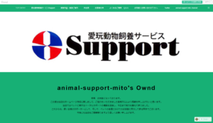 口コミ 料金 愛玩動物飼養サービスsupport 0点 0件のレビュー 公式 みんなのペットホテル