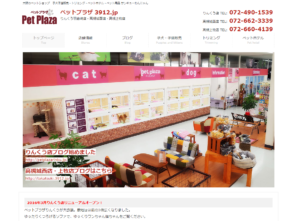 口コミ 料金 ペットプラザりんくう羽倉崎店 0点 0件のレビュー 公式 みんなのペットホテル