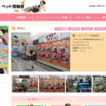 口コミランキング 焼津市のペットホテル 4件 みんなのペットホテル